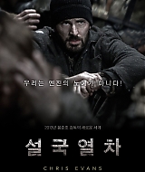 CEW-Snowpiercer_007.jpg