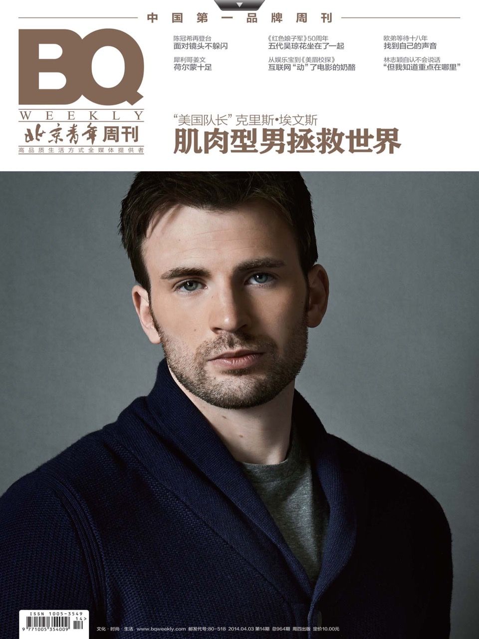 CEW-BQWeekly2014_001.jpg
